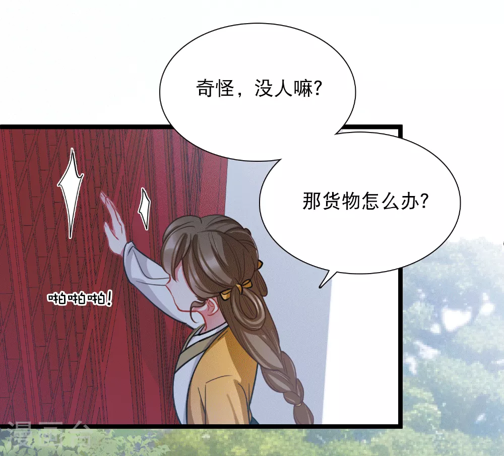 第166话 对峙2 第36页
