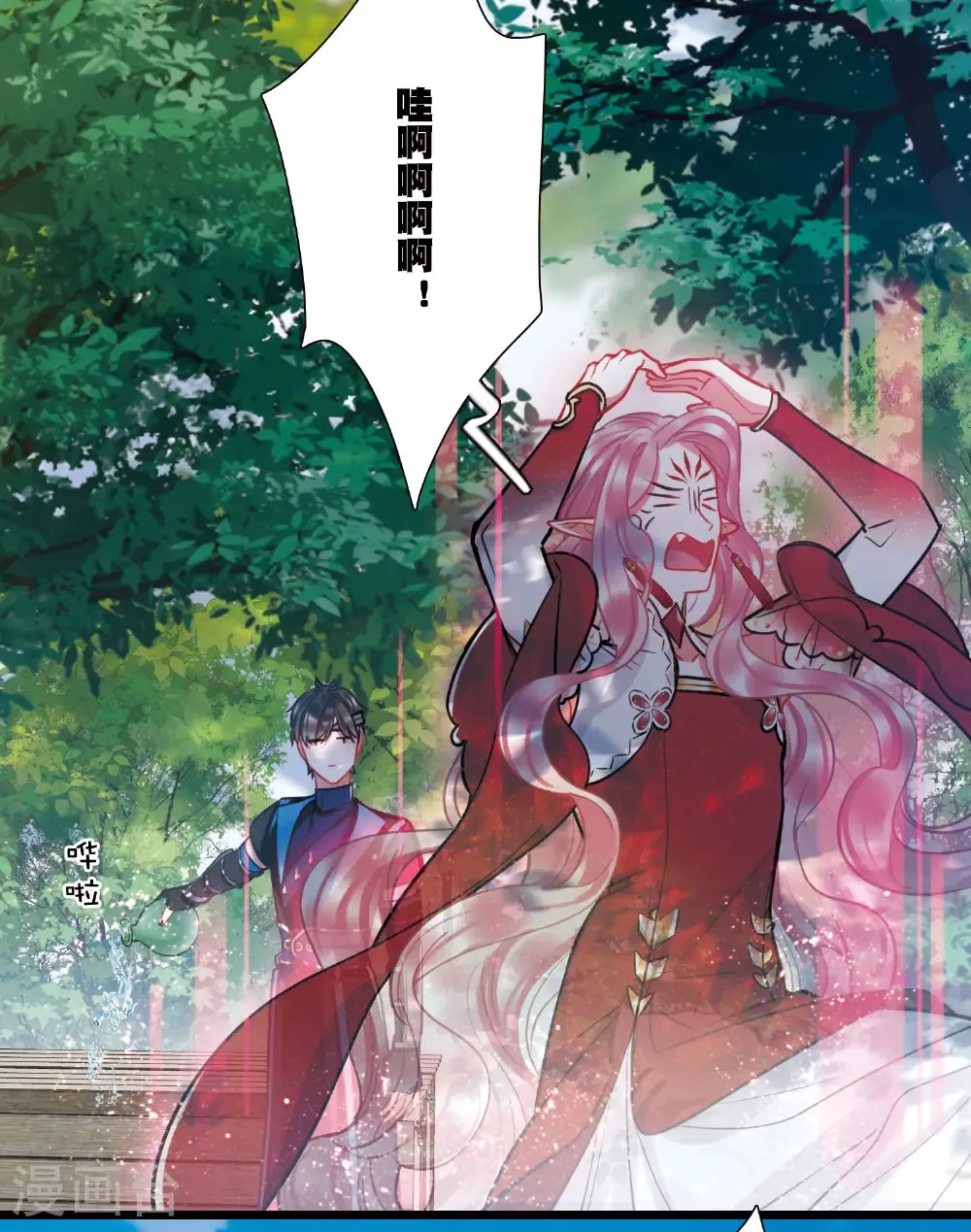 第167话 出走 第4页
