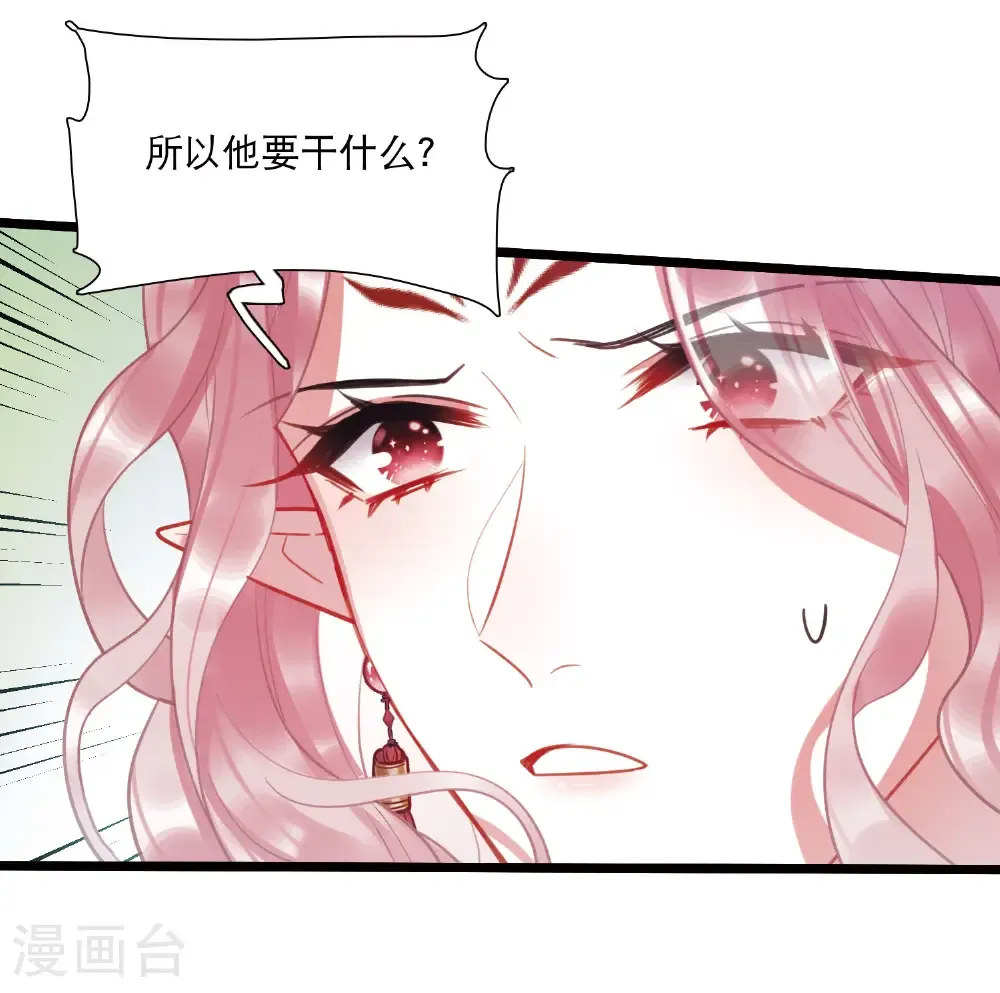 第167话 出走 第9页