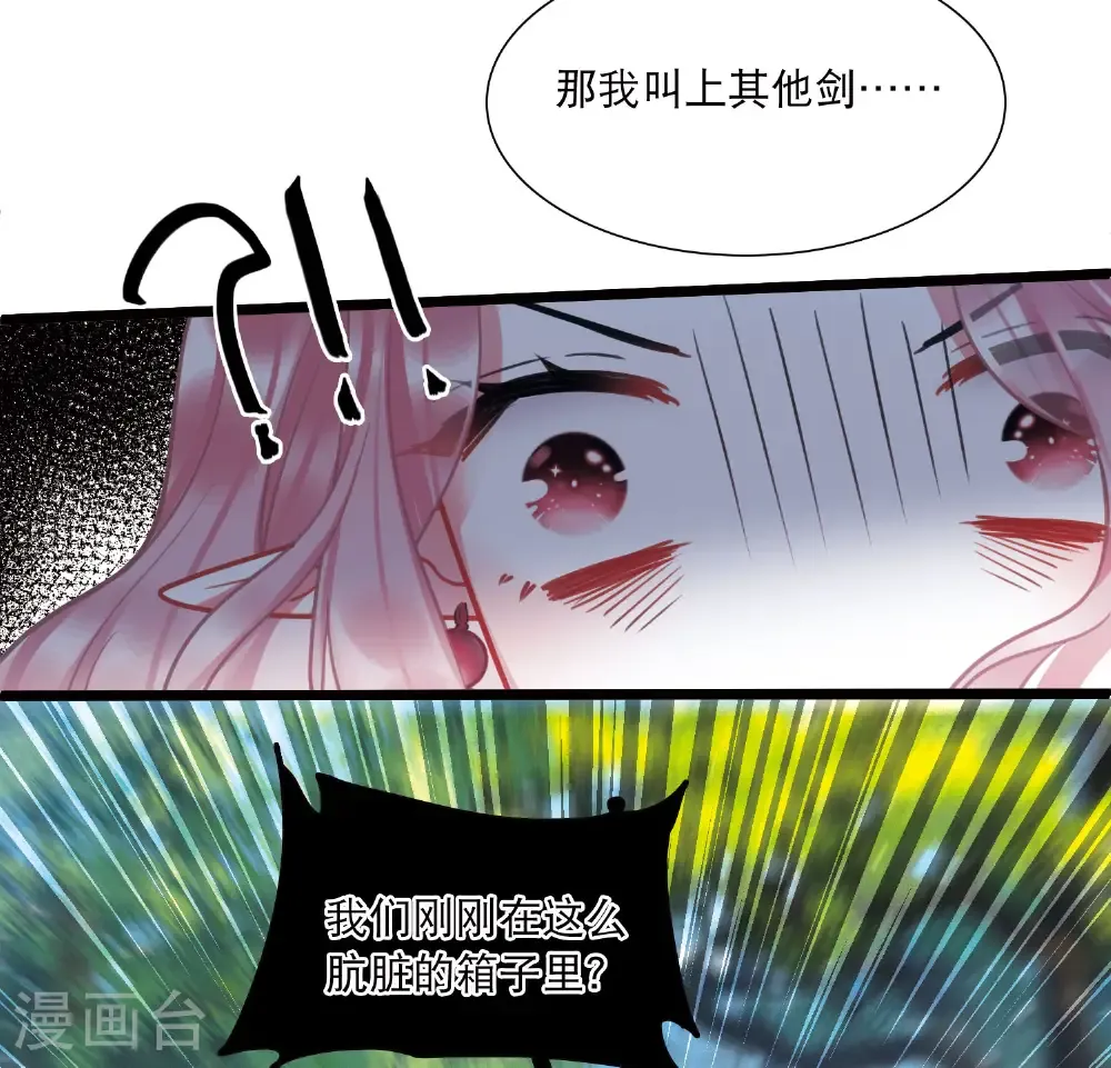 第167话 出走 第13页