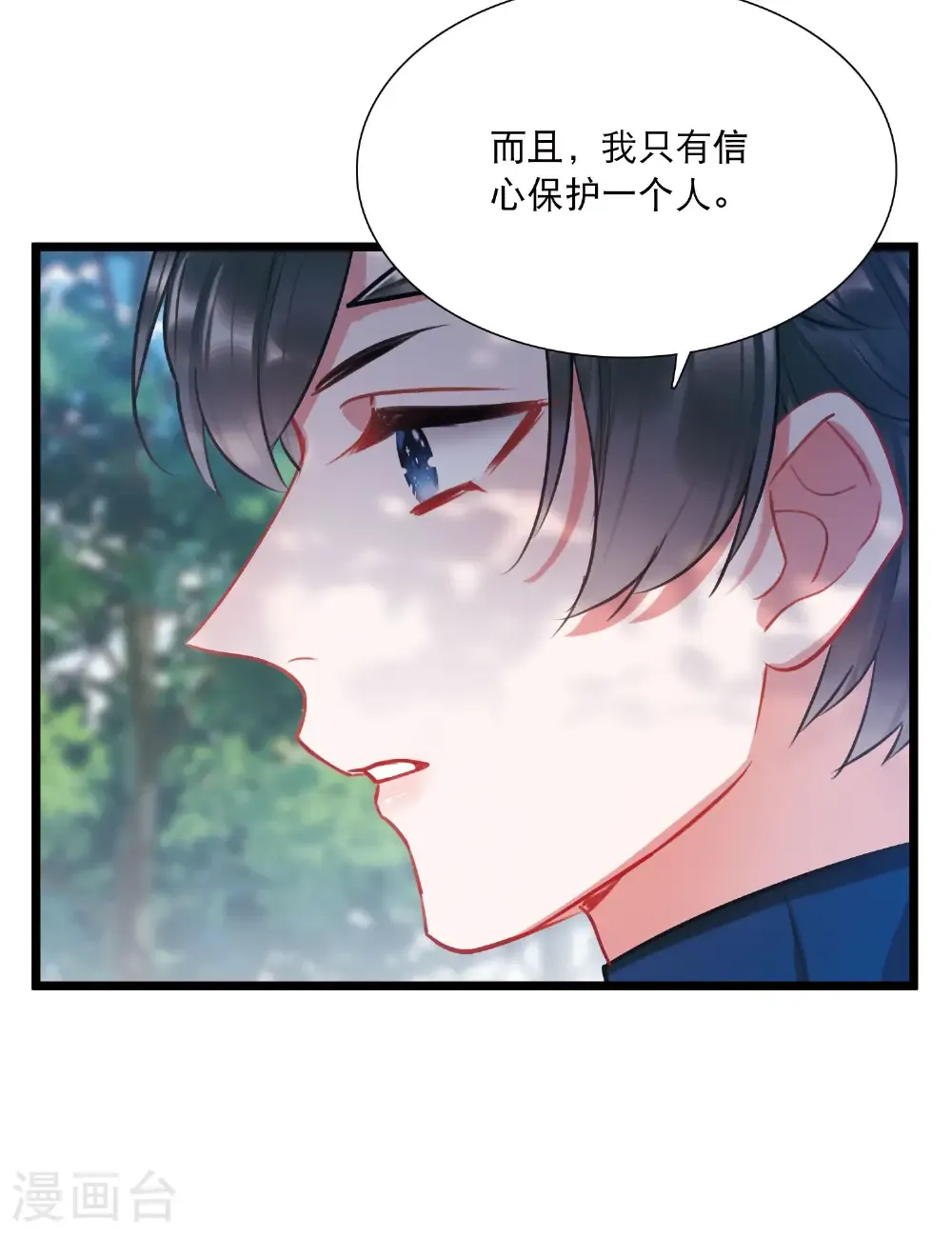 第167话 出走 第17页