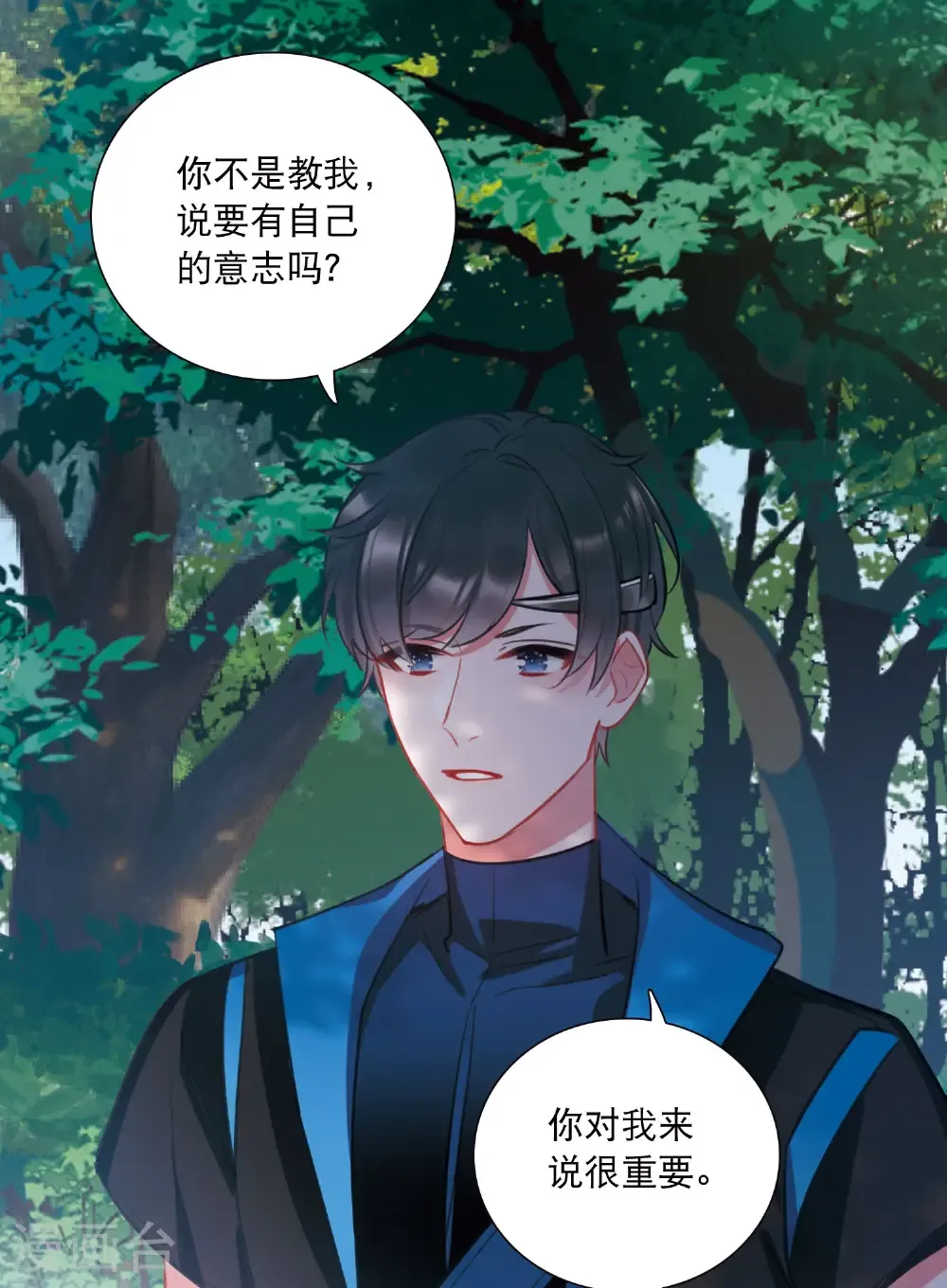 第167话 出走 第20页