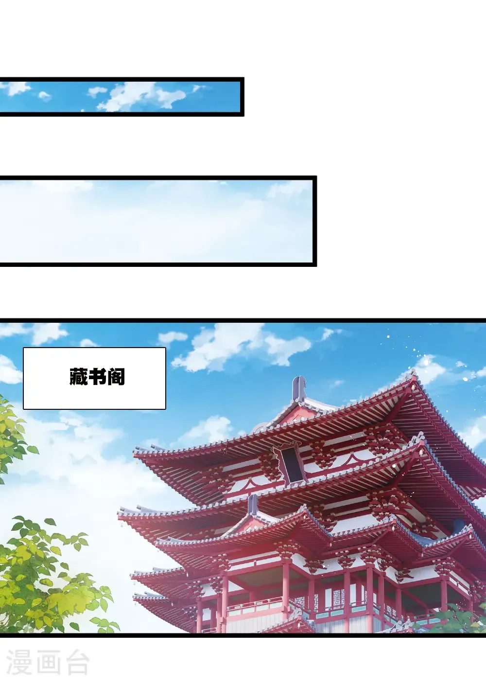 第167话 出走 第23页