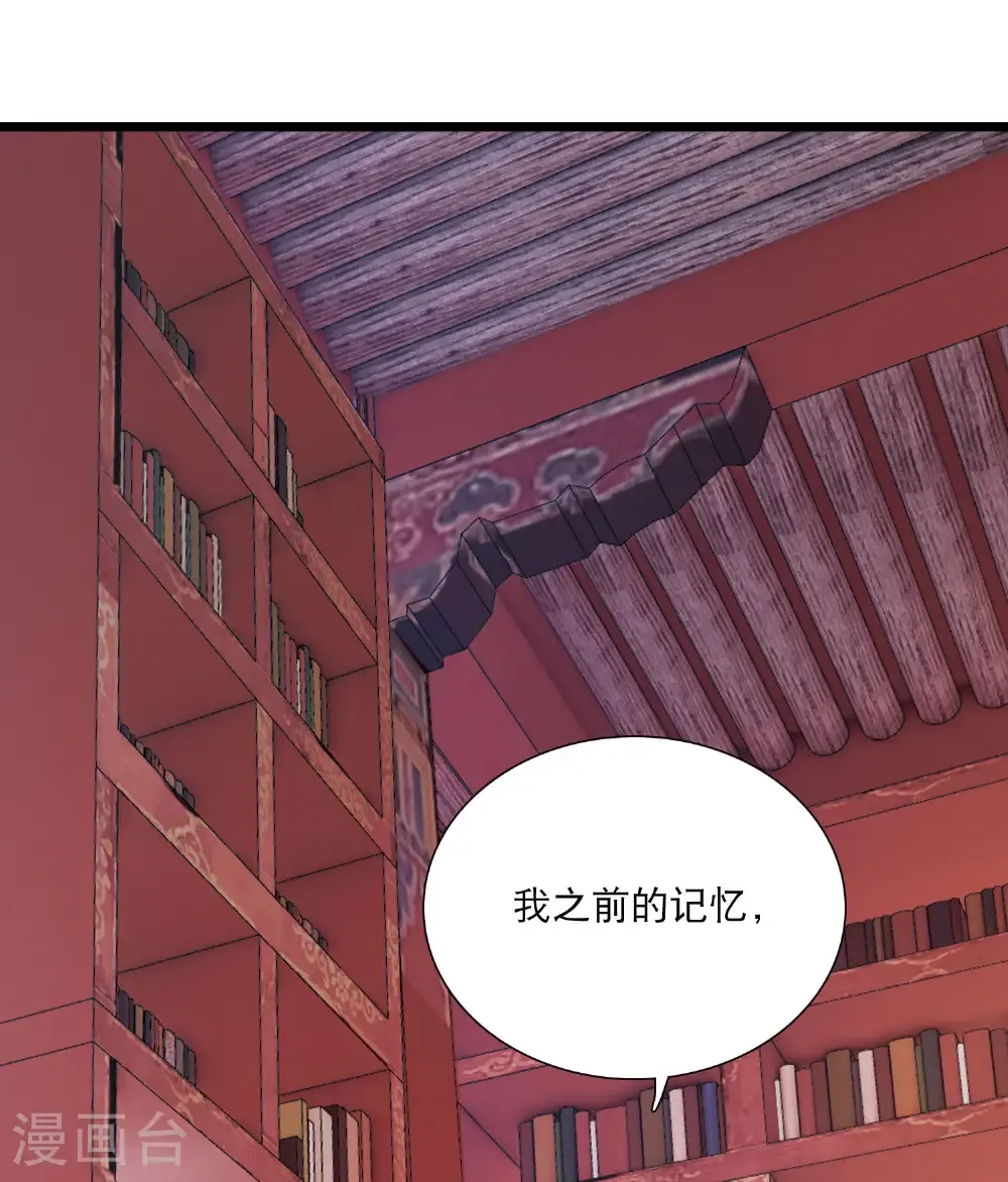 第167话 出走 第24页