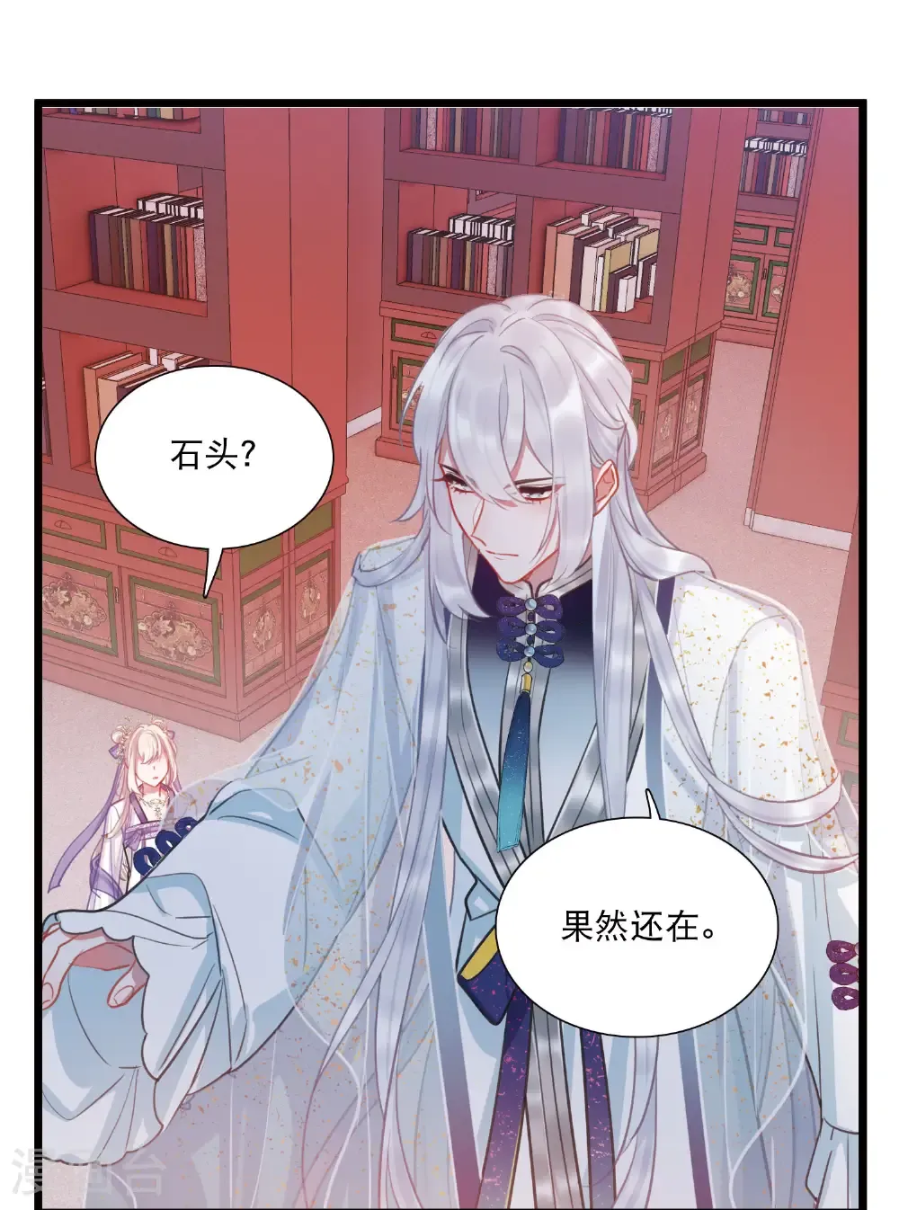 第167话 出走 第26页