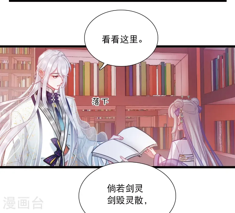 第167话 出走 第27页