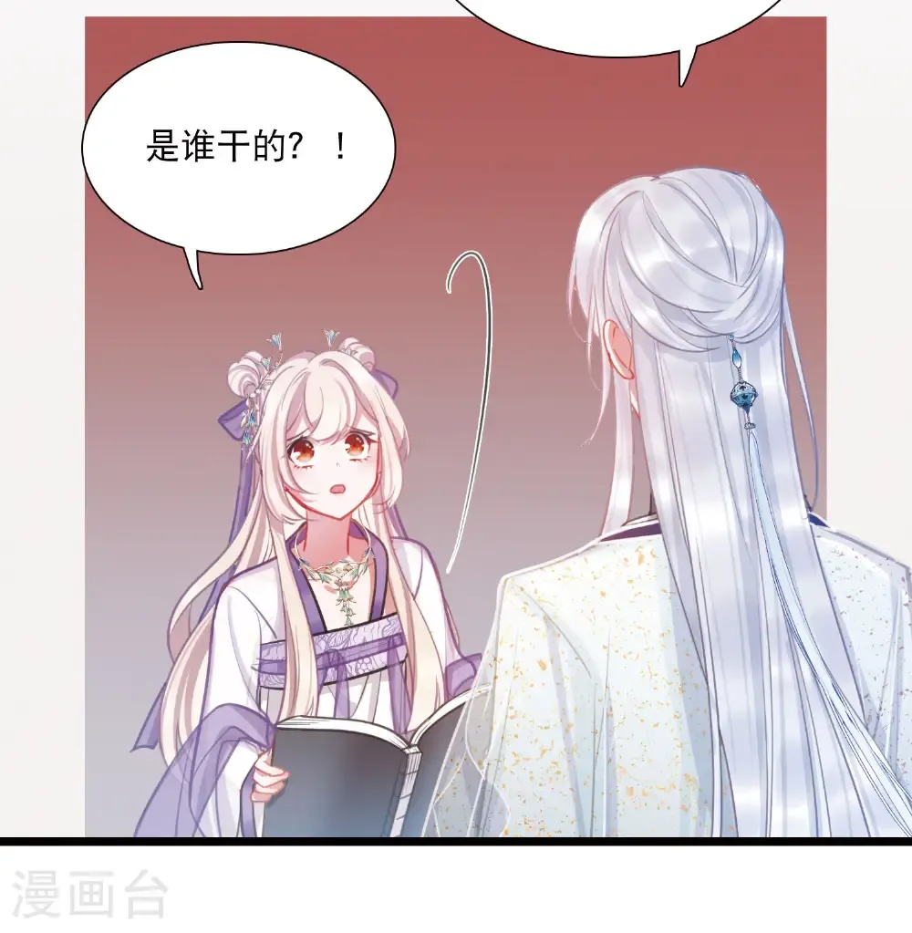 第167话 出走 第29页