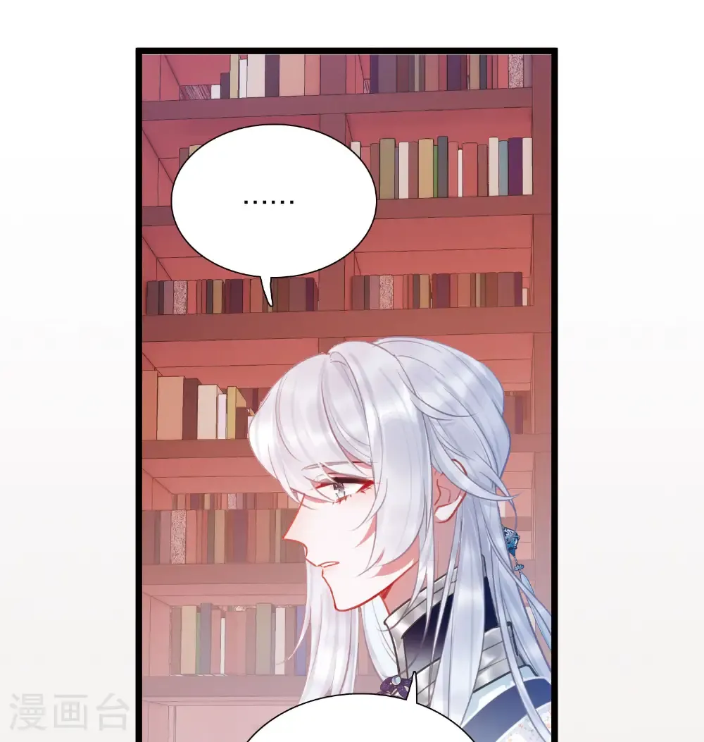 第167话 出走 第30页