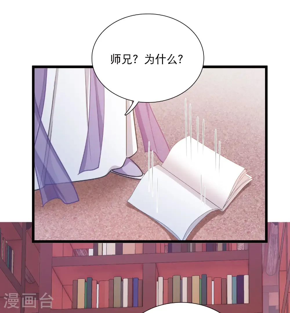 第167话 出走 第32页