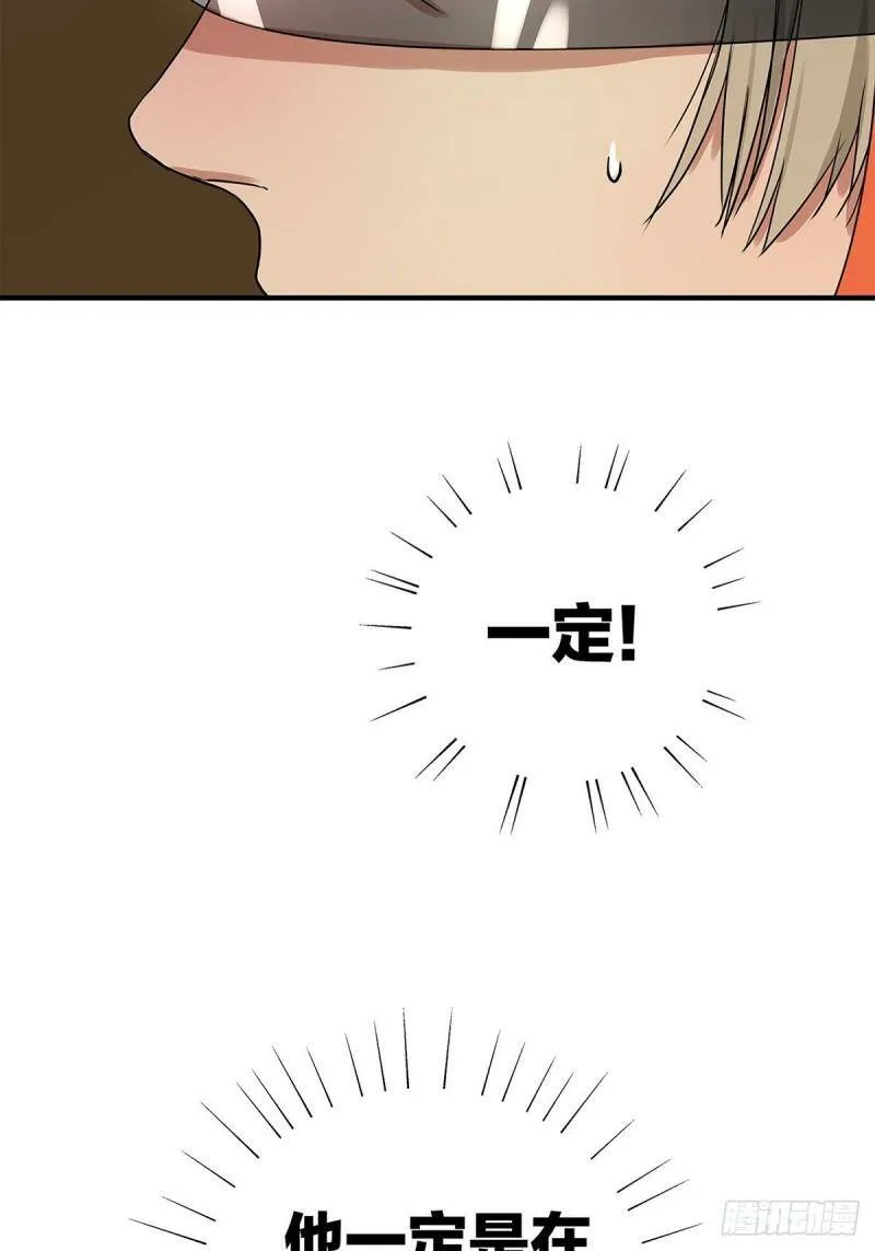 030 他一定在隐瞒什么 第26页