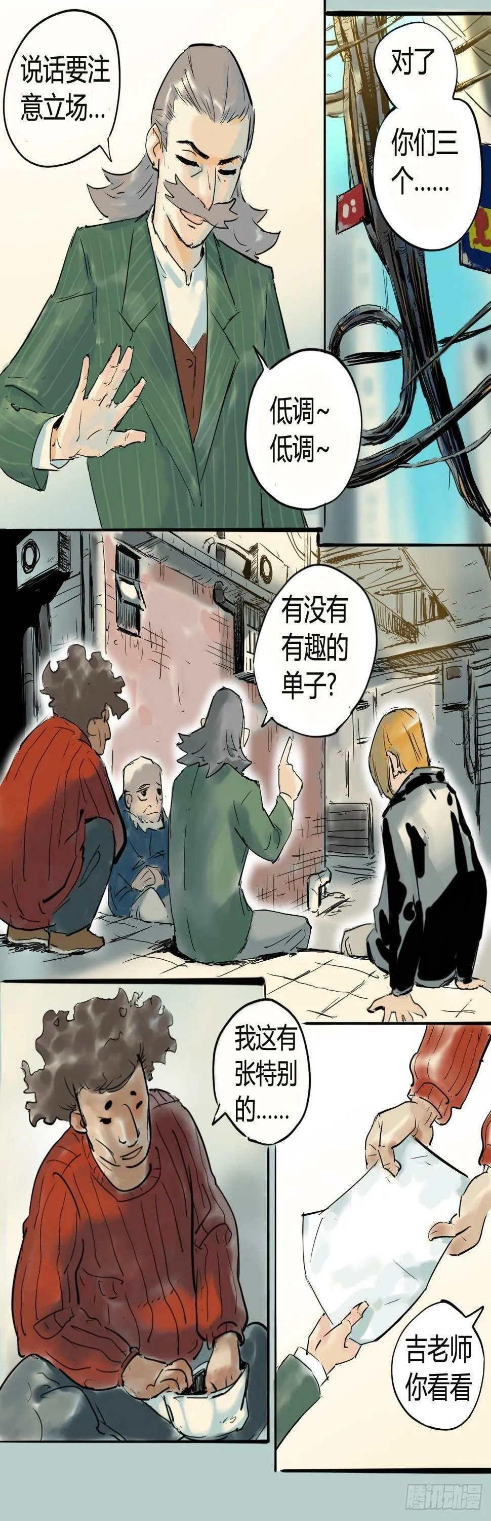 无法直视的面容 第2页