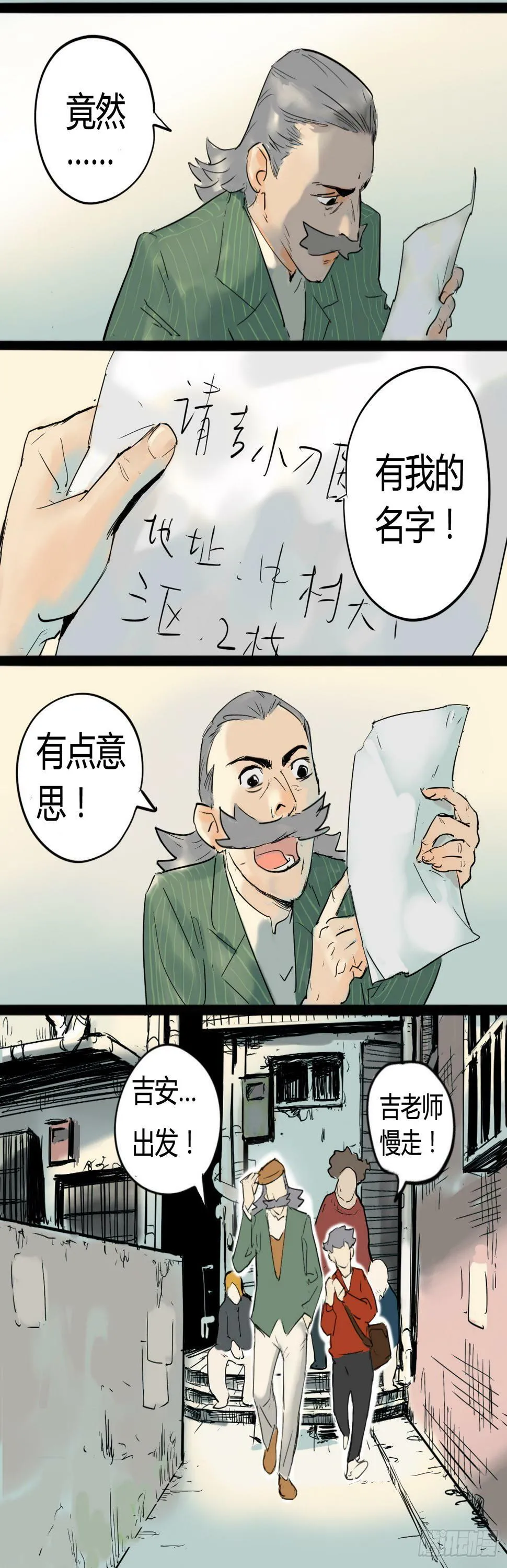 无法直视的面容 第3页