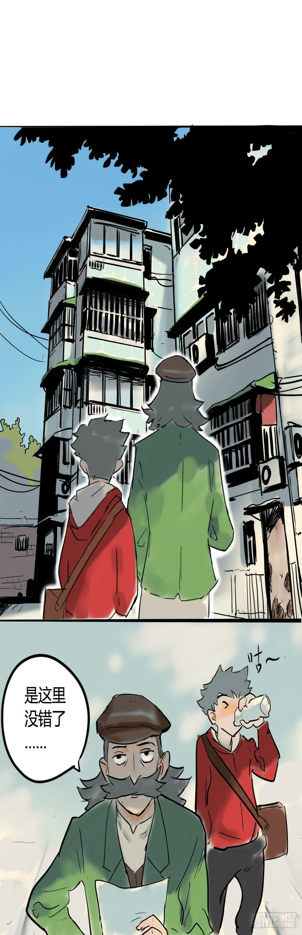 无法直视的面容 第4页