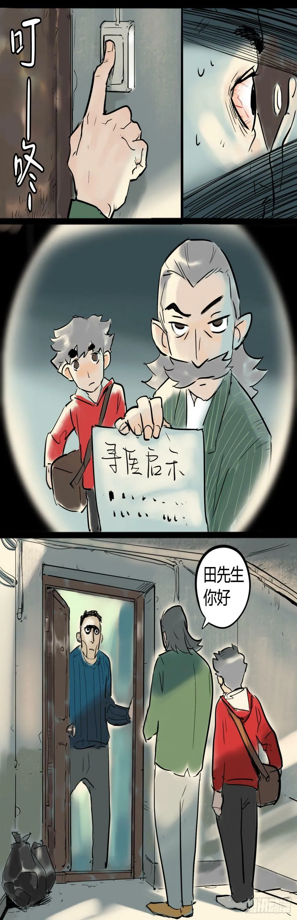 无法直视的面容 第5页