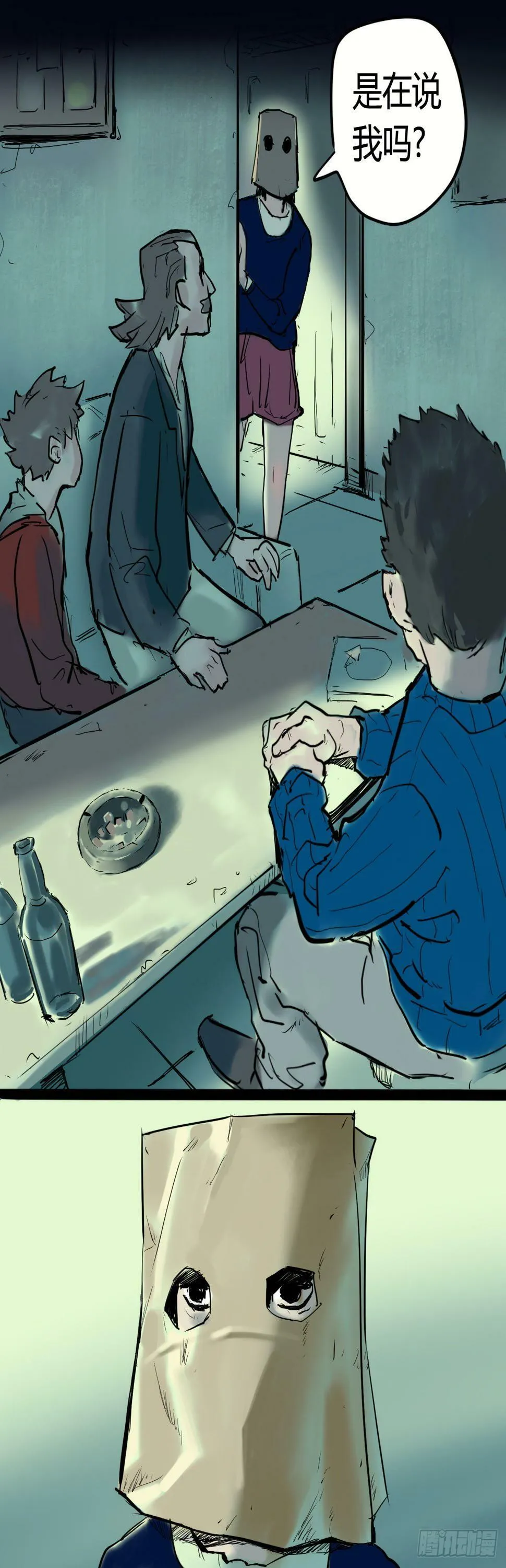 无法直视的面容 第8页
