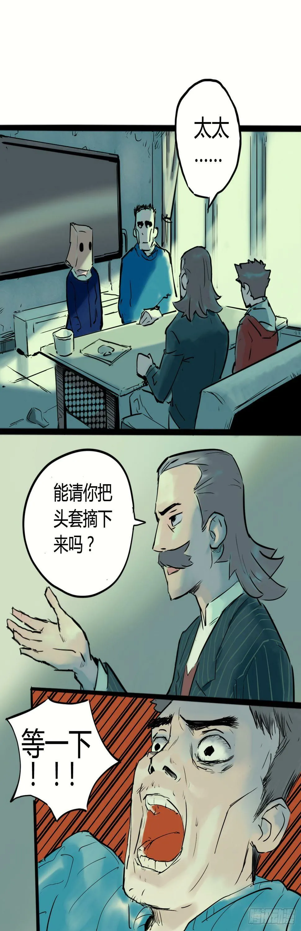 无法直视的面容 第9页