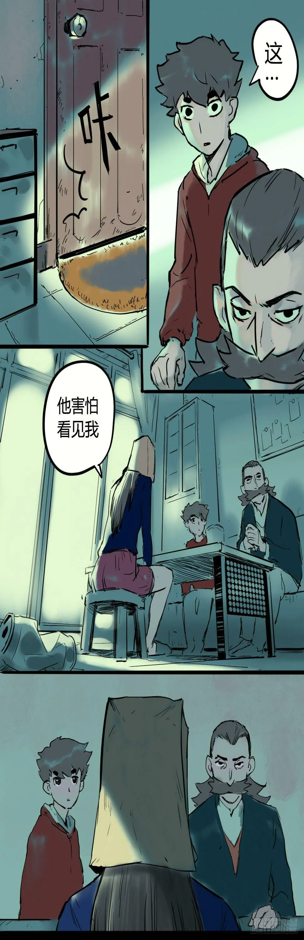 无法直视的面容 第11页