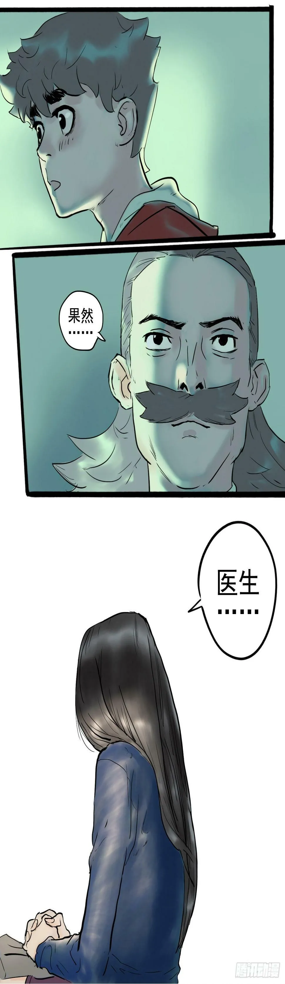无法直视的面容 第13页