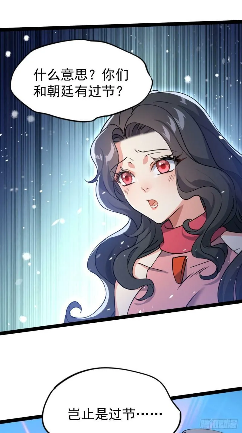 第十一话 中二往事 第2页