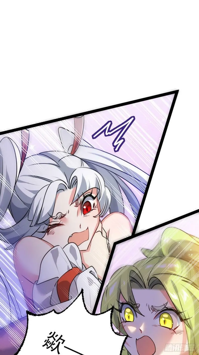 第十一话 中二往事 第9页