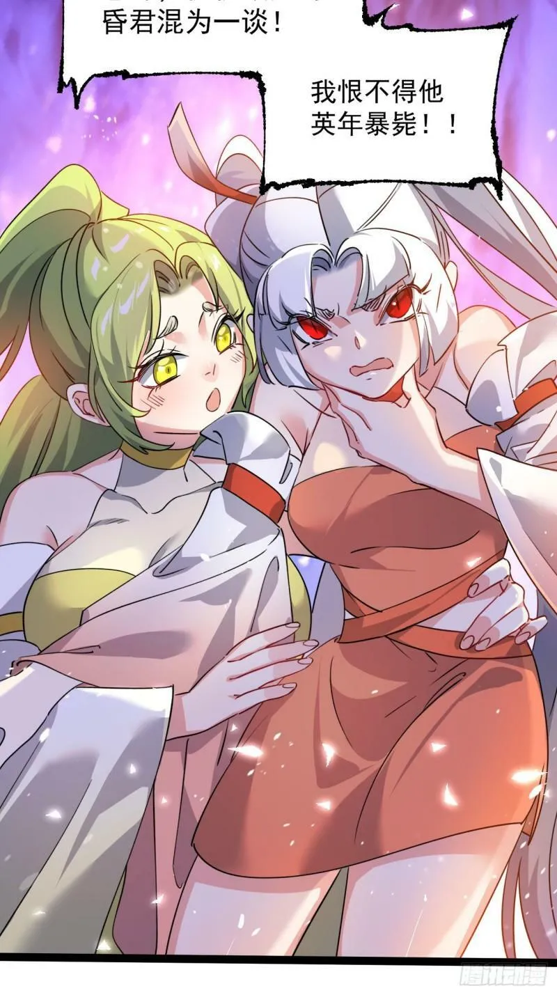 第十一话 中二往事 第12页