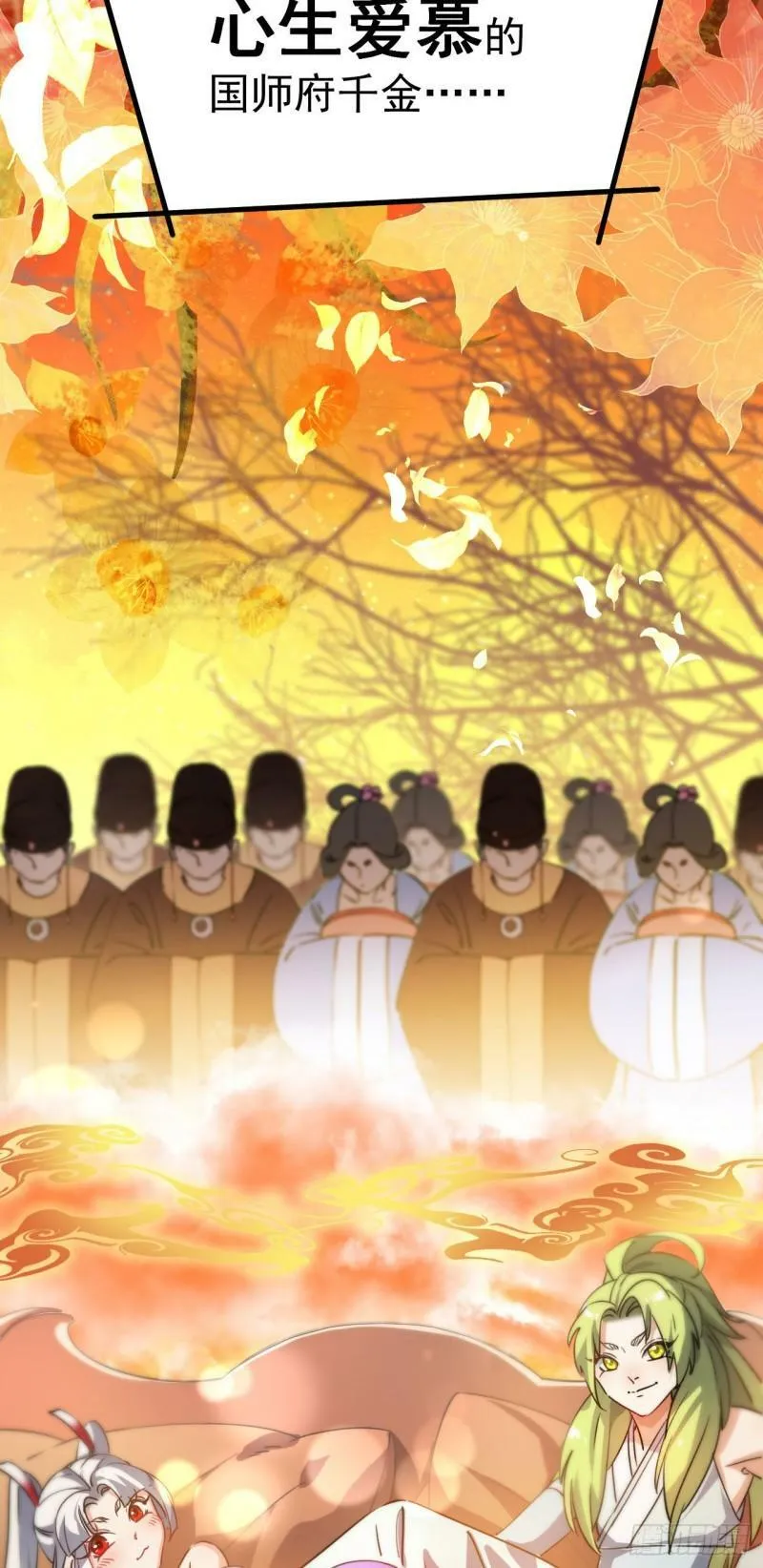 第十一话 中二往事 第14页