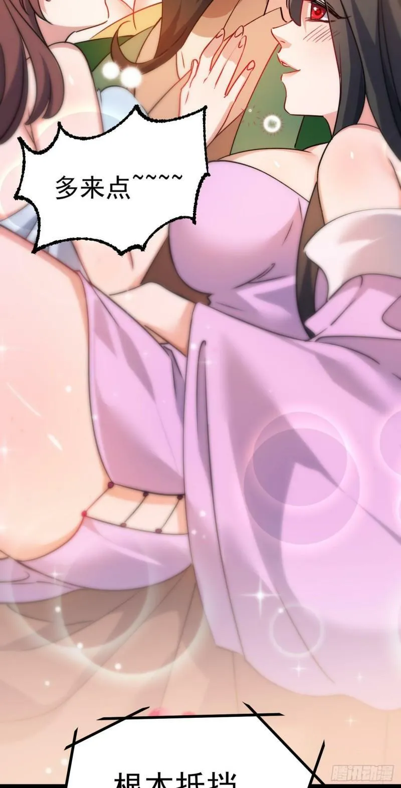 第十一话 中二往事 第22页