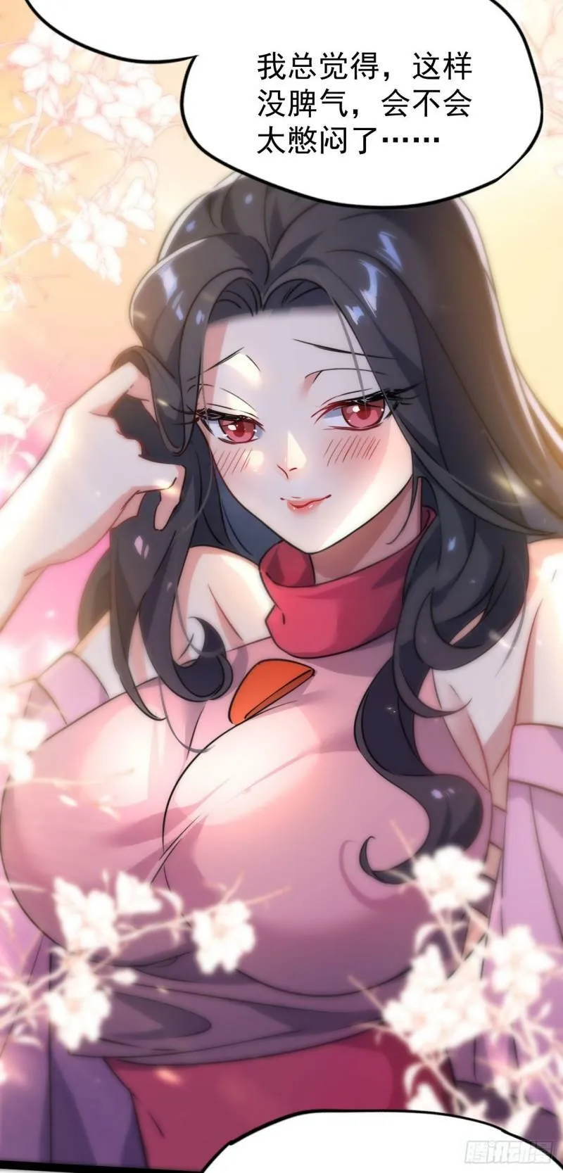 第十一话 中二往事 第42页
