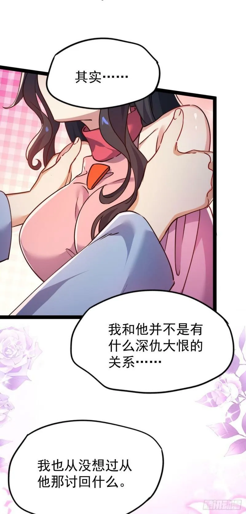 第十一话 中二往事 第46页