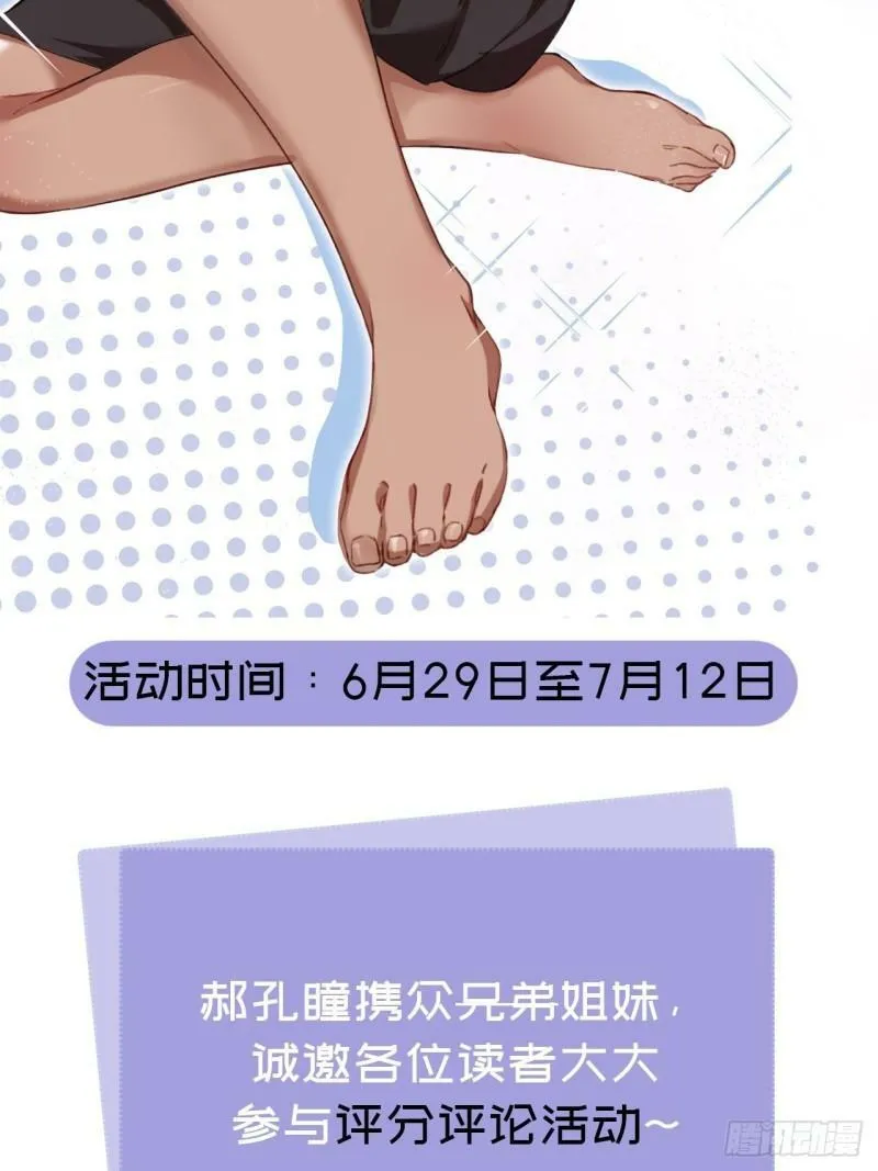 第十一话 中二往事 第55页