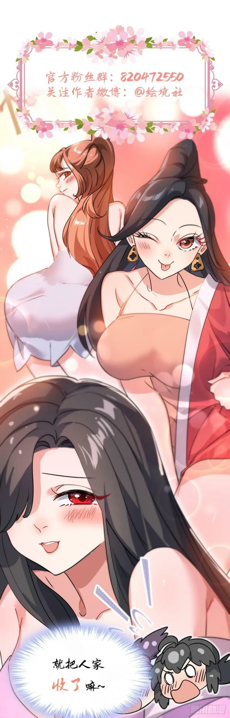 第十一话 中二往事 第61页