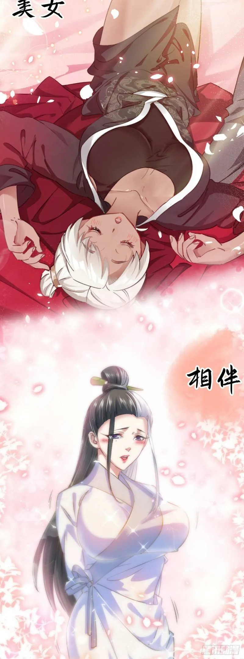 序章 TA们都叫我哥哥~ 第2页