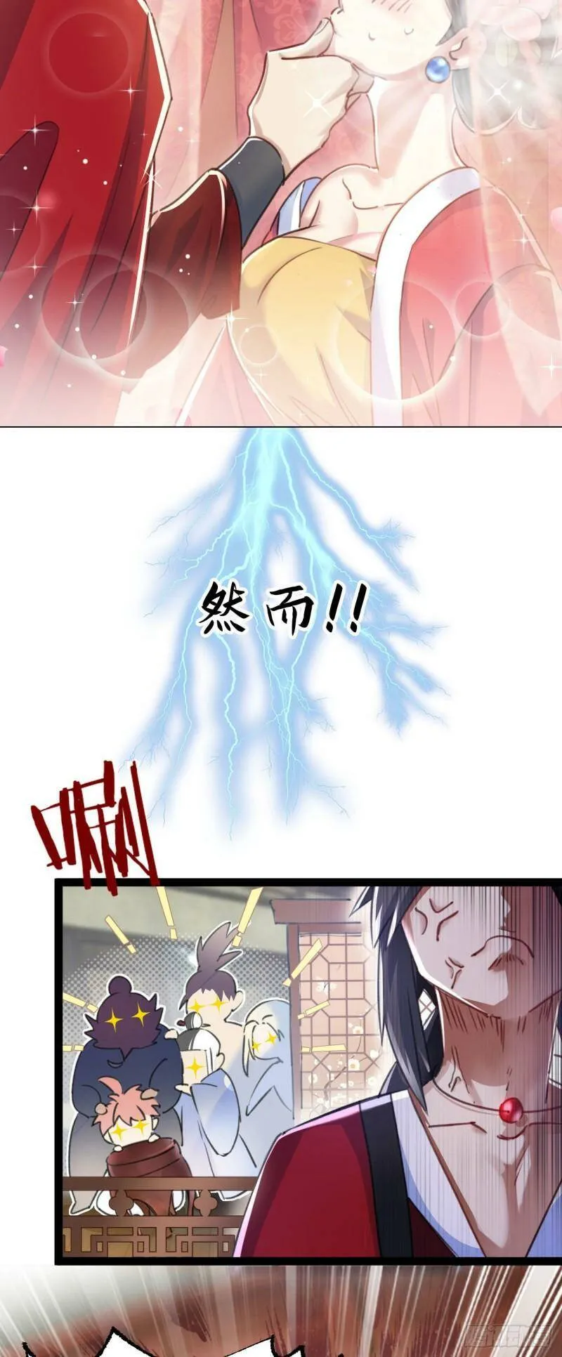 序章 TA们都叫我哥哥~ 第5页