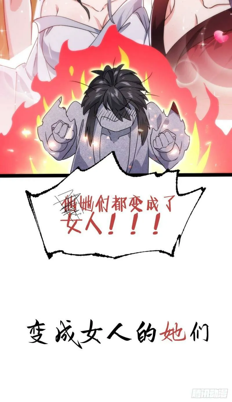 序章 TA们都叫我哥哥~ 第12页
