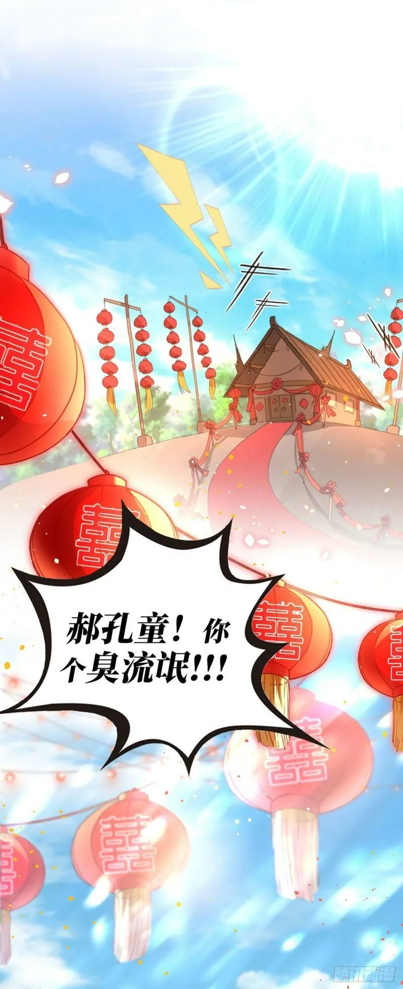 序章 TA们都叫我哥哥~ 第21页
