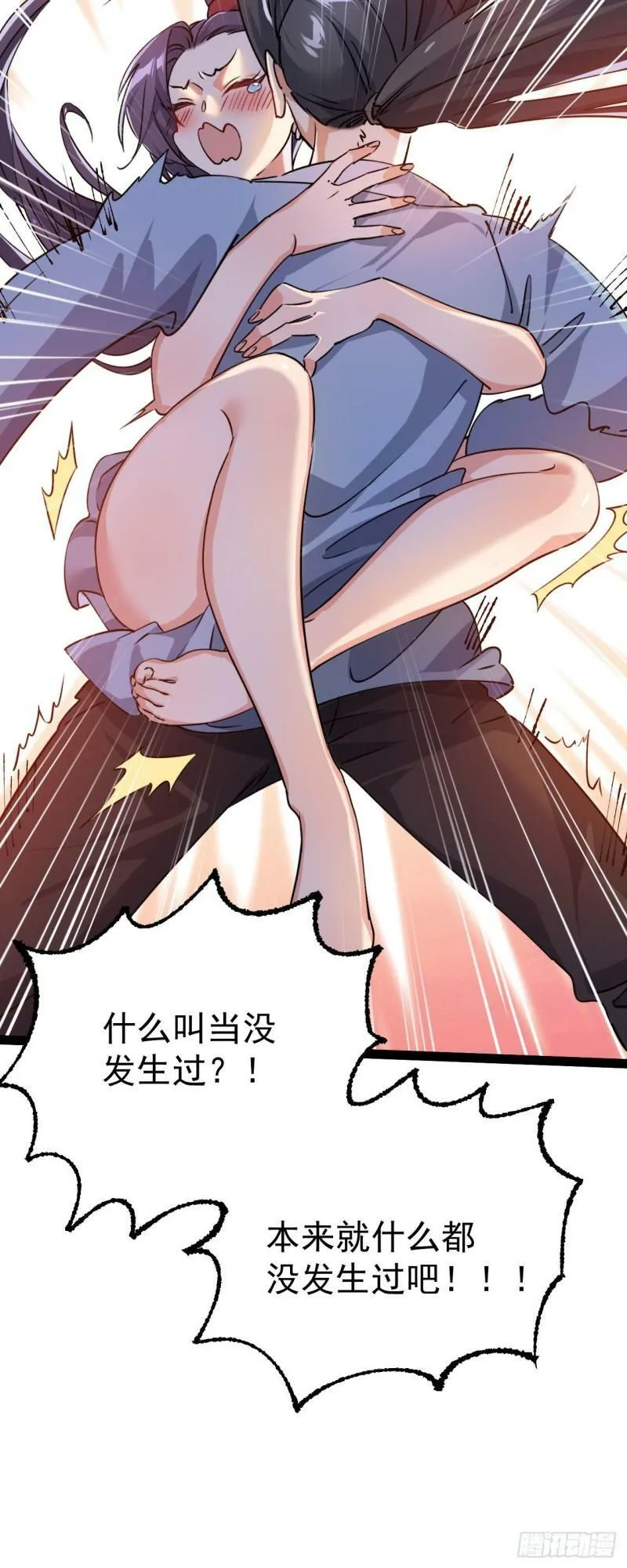 第十话 你是我的神！ 第6页