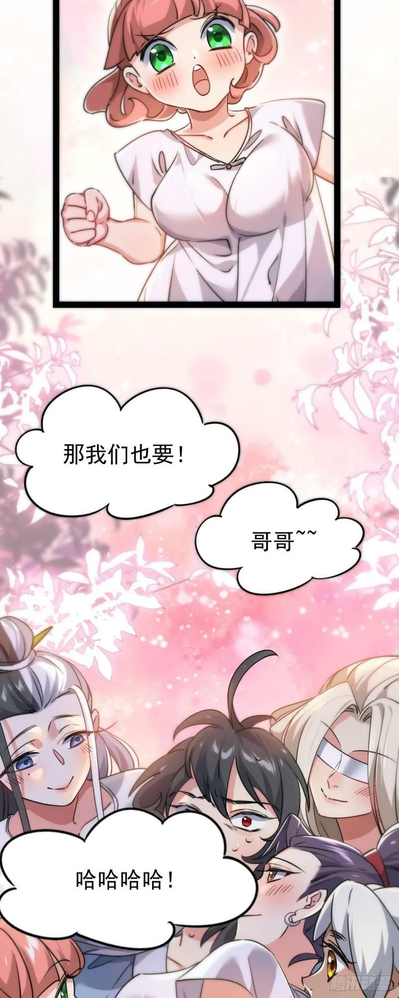 第十话 你是我的神！ 第8页