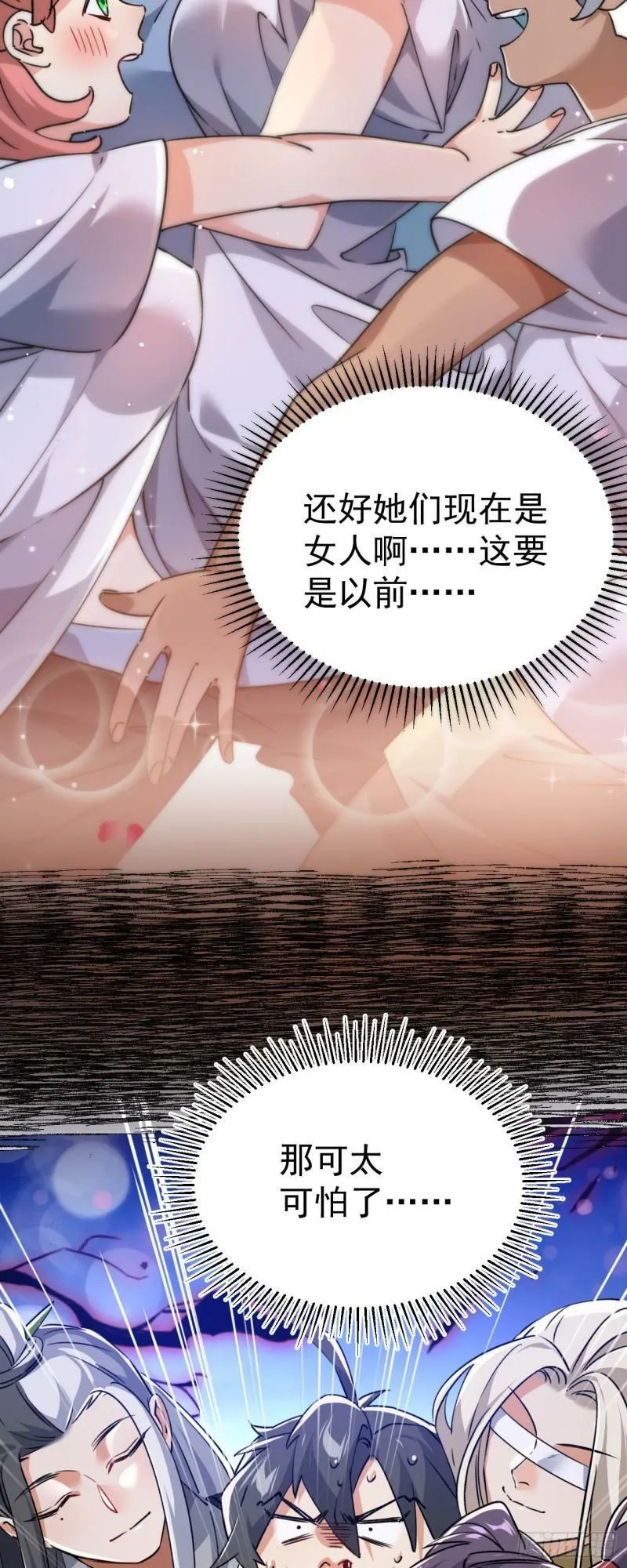 第十话 你是我的神！ 第9页