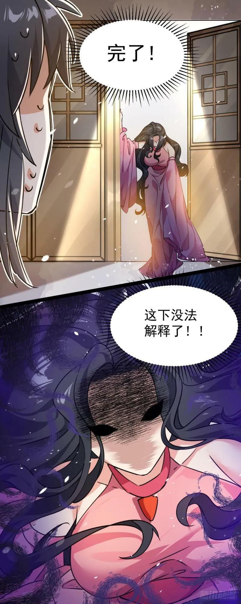 第十话 你是我的神！ 第12页