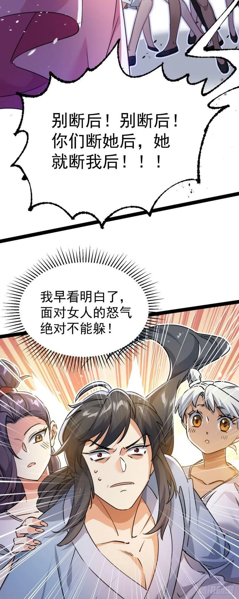 第十话 你是我的神！ 第14页