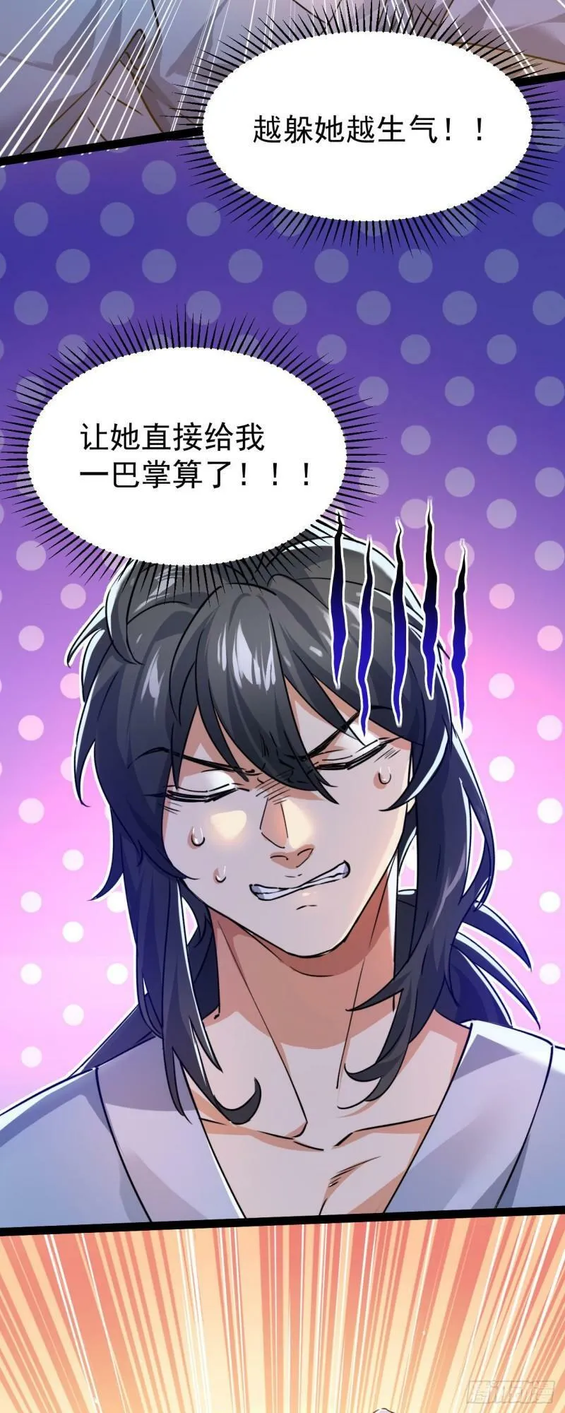 第十话 你是我的神！ 第15页