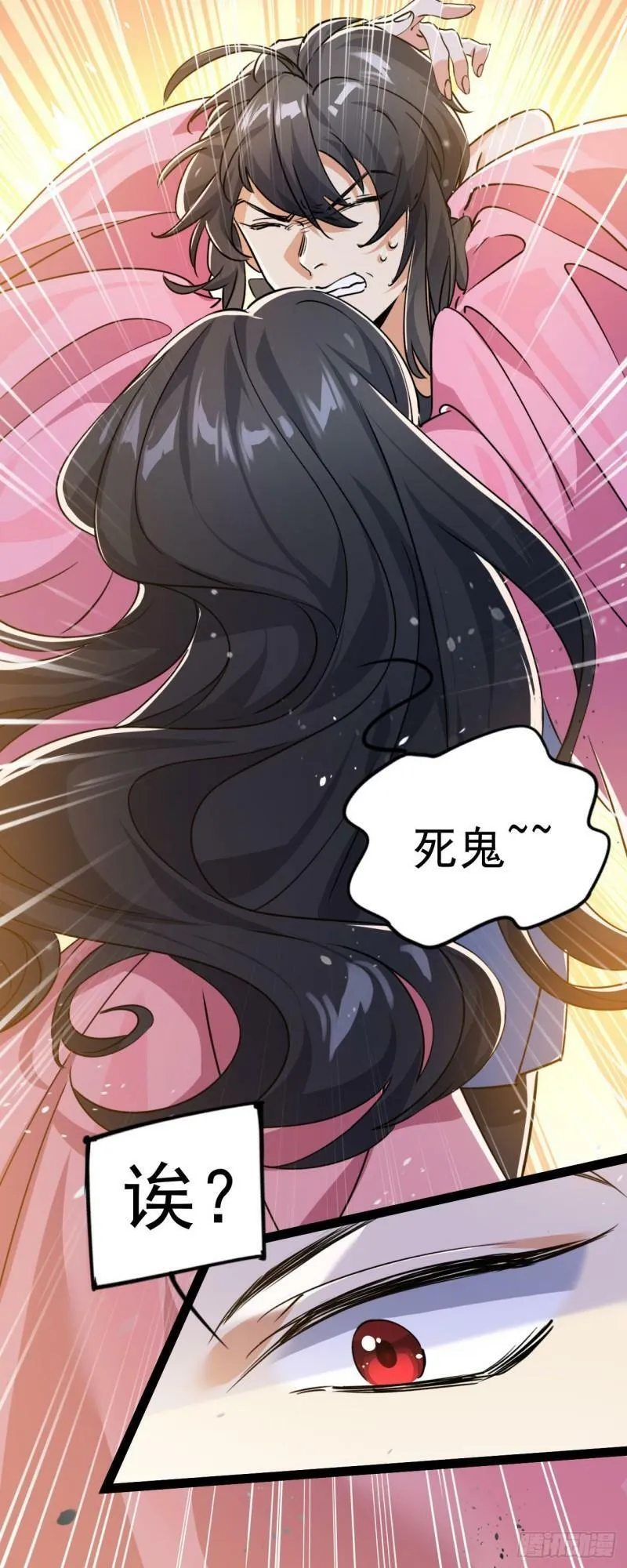 第十话 你是我的神！ 第16页