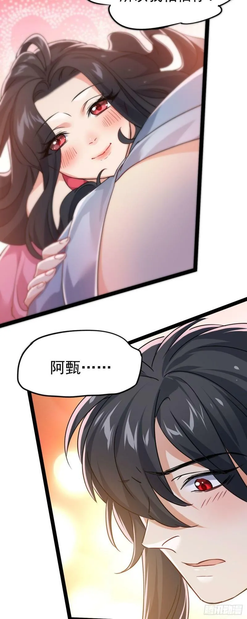 第十话 你是我的神！ 第19页