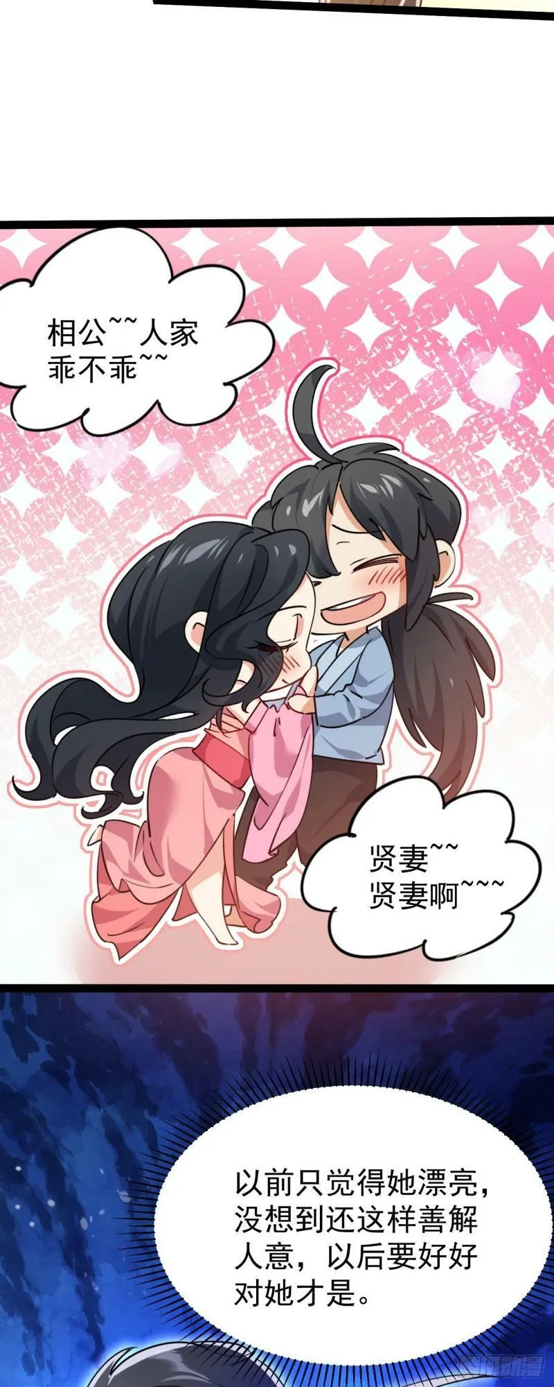 第十话 你是我的神！ 第20页