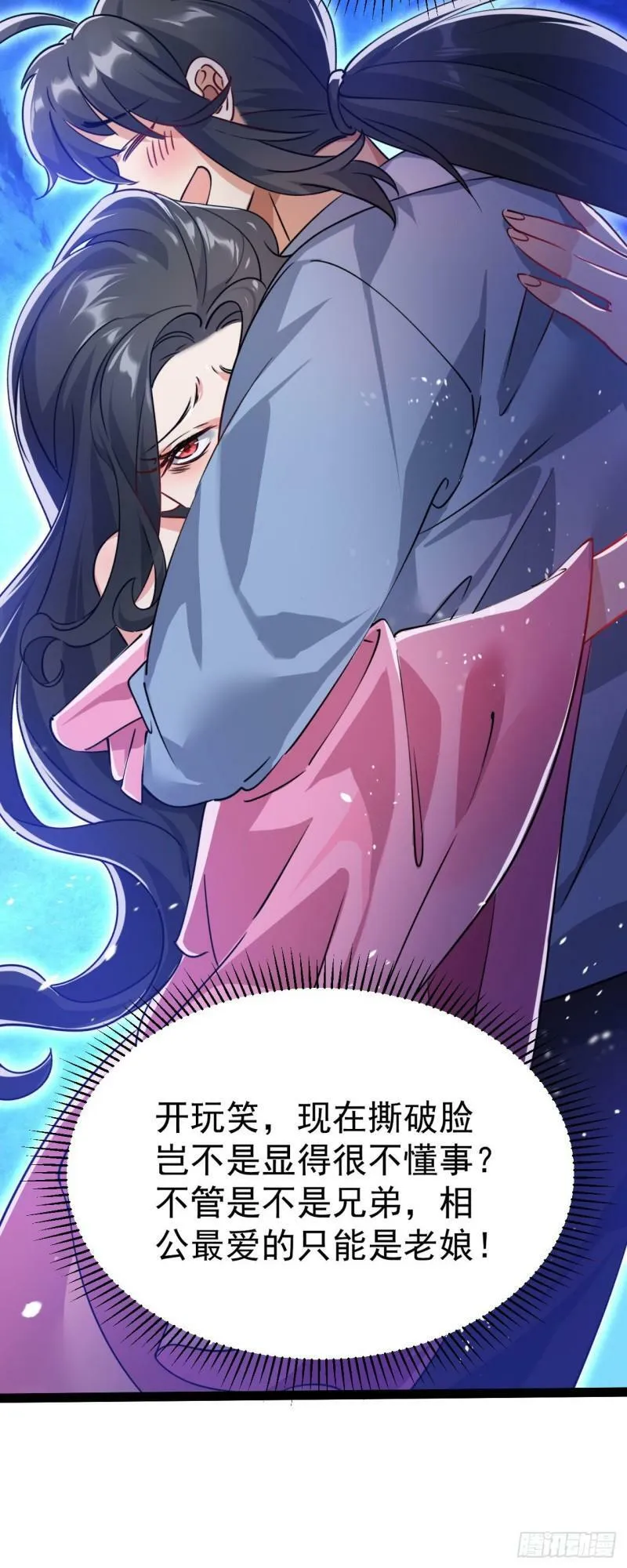 第十话 你是我的神！ 第21页