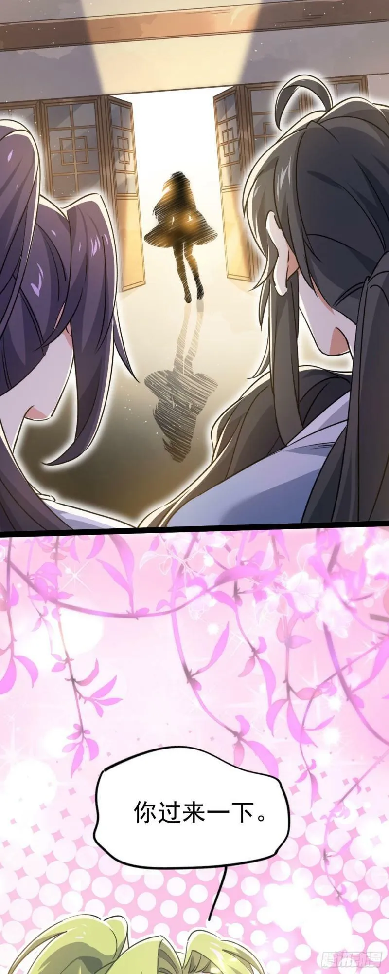 第十话 你是我的神！ 第23页