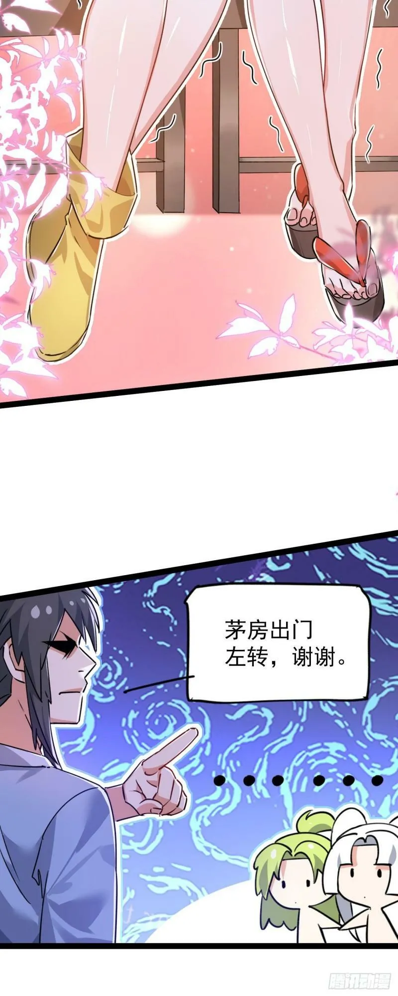 第十话 你是我的神！ 第26页