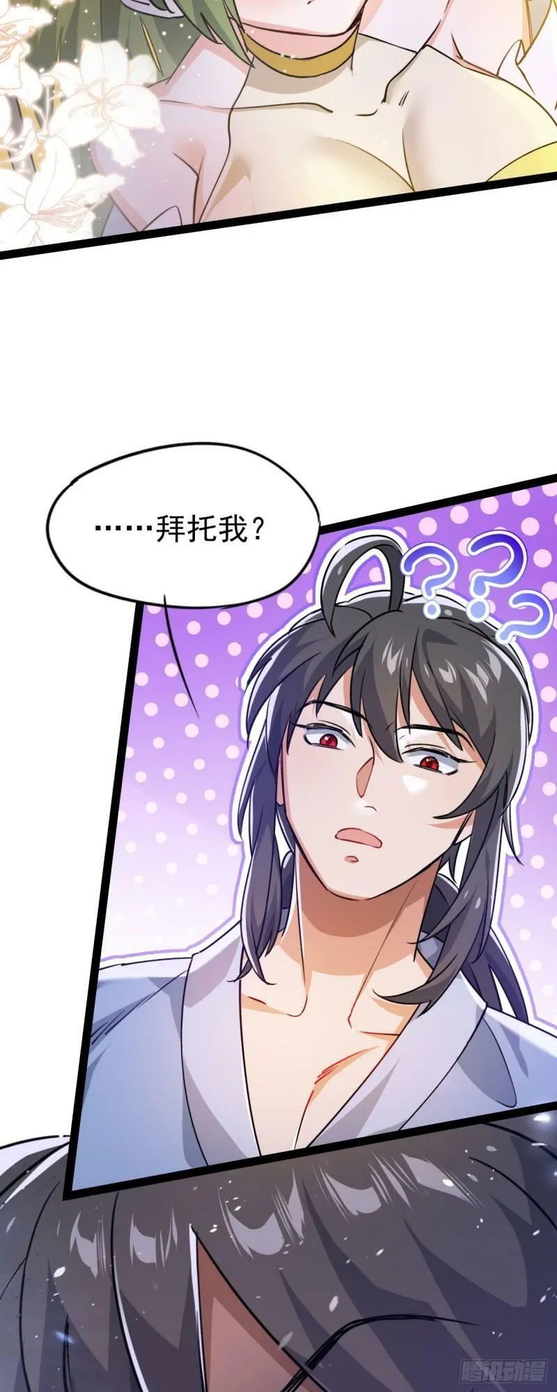 第十话 你是我的神！ 第28页