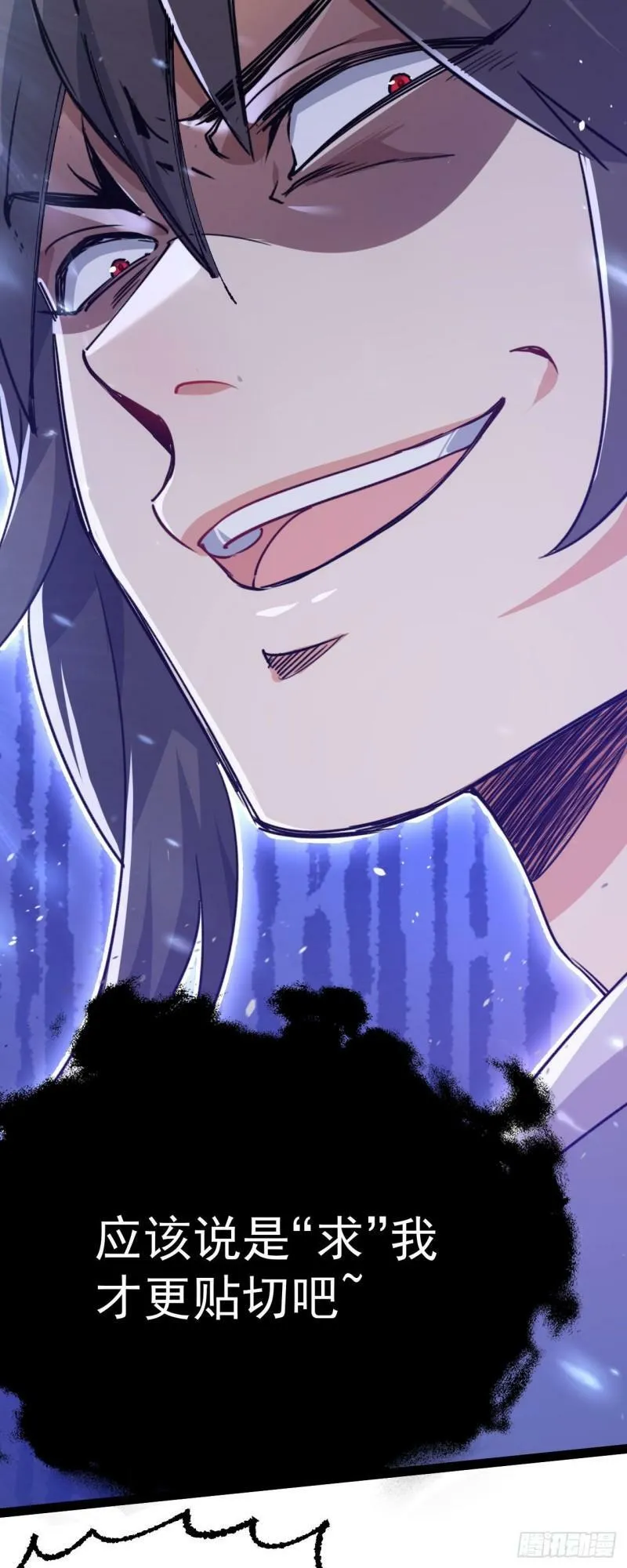 第十话 你是我的神！ 第29页