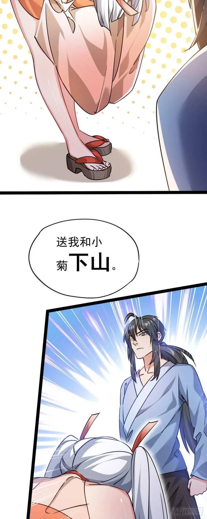 第十话 你是我的神！ 第34页